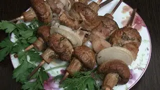 Шашлык из шампиньонов в духовке