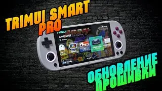 Инструкция по прошивке игровой консоли TRIMUI SMART PRO firmware update