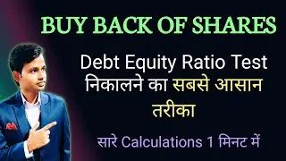 Buy Back of Shares Calculation | Debt Equity Ratio Test Calculation का सबसे आसान तरीका