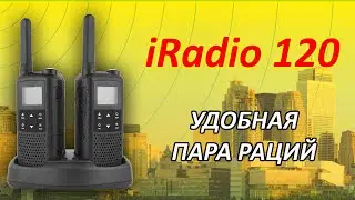 Обзор переносной пары рации iRadio 120