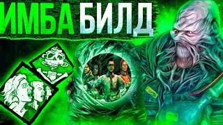 ПОТНЫЙ НЕМЕЗИС | Лучший БИЛД Для Маньяка в ДБД | Красные ранги Dead By Daylight