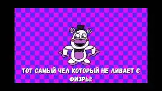 хэлпи танцует но это 2 D