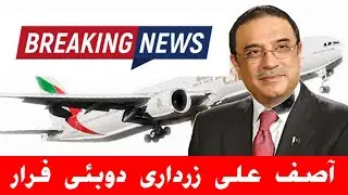 Asif ali zardari Flies to dubai our night.
