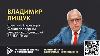 Что нас ждёт в ближайшее время в сфере международных расчётов? Какие тенденции?