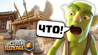 МУЛЬТИК КЛЕШ РОЯЛЬ ПРО ТРЁХ СКЕЛЕТОВ ПРИКОЛЬНЫЙ МУЛЬТИК CLASH ROYALE