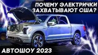 Philadelphia motor show 2023