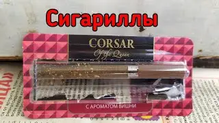 Corsar cherry cigarillos.