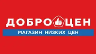 Магазин Доброцен. Обзор покупок из магазина Доброцен.Смешные цены в Доброцен.