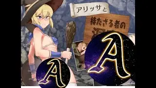 Alissa and the Have-nots Cavern  en ESPAÑOL para Android y Pc | Juego Eroge