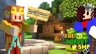 ​တောအုပ်ထဲမှ ​စျေးဆိုင်ငယ်​လေး... The Forest SMP Episode #1