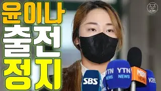 [도그골프] '오구플레이(Wrong Ball)' 논란, 윤이나, KLPGA 중징계 철퇴! 3년간 KLPGA 주관 모든 대회 출전 불가! 오구플레이란? 논란의 핵심은??