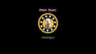 Разбор советов 