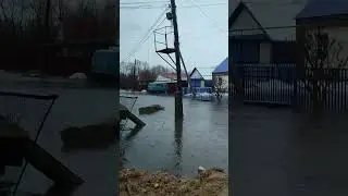 Тонем опять! Талые воды затопили дома вторично! 13 матра 2023год! Ульяновская область Радищево!