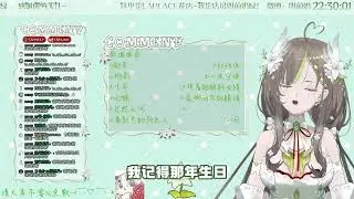 【明前奶绿】 《我怀念的》|| 4.30