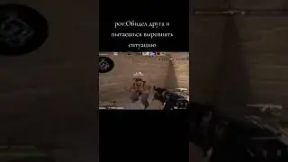 ВСЕ НОРМАС, БРАТИШКА