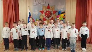 Хор мальчиков с песней "Идёт солдат по городу"