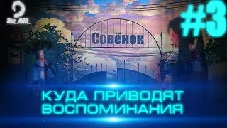 Бесконечное лето ♠ [МОД] ♠ 