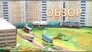 A paper town with trams and a railway with a shunting locomotive.
