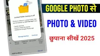 How To Lock Photos In Google Photo App | Google Photo App Me Photo Ko Hide Kaise Kare