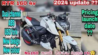 2024 apache rtr 160 4v new update / 2024 rtr 160 4v launch date / #rtr #2024upcomingbike #2024 #1m