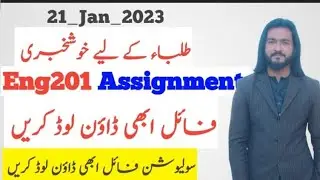 Eng201 Assignment solution file Available here 2023