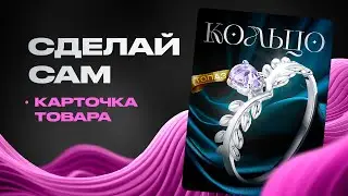 Дизайн инфографики своими руками