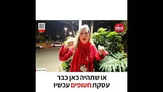 עד מתי גנץ ואיזנקוט? | אור-לי ברלב | מבזק חדשות הדמוקרטיה