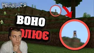 На цих старих версіях відбувається ЩОСЬ ДИВНЕ... (Частина 1) | Minecraft ARG Реакція на Пігменич