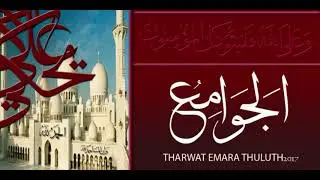 THULUTH Fonts from Tharwat Emara