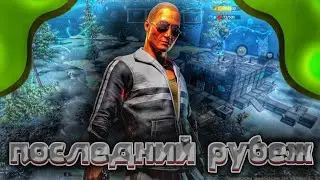ПОСЛЕДНИЙ РУБЕЖ!!! ВЫЖИВАНИЕ НА  СТАНДАРТНОМ СЕРВЕРЕ😉 #lios #lastislandofsurvival #rastmobile#LDRS