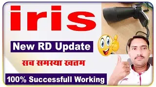Mantra iris New RD Update || Mantra iris Scanner RD Installation in pc || Mantra Iris L1 ||