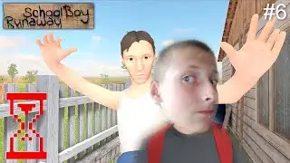Я СБЕЖАЛ ОТ РОДИТЕЛЕЙ! * СБЕЖАЛ БУДУЧИ ШКОЛЬНИКОМ?! * // SchoolBoy RunAway
