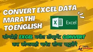 Convert Excel Data Marathi To English | Excel Tutorial | Learn Excel In Marathi