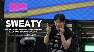 [4k][백구영] 230617 서울숲 힙합&뮤직 페스티벌 | SWEATY (백구영 Focused)