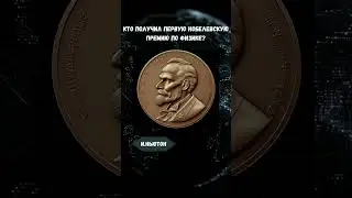 Тест на общие знания | Проверь себя