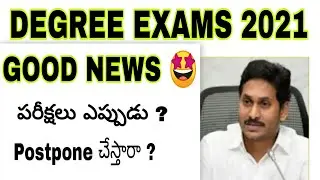 AP Degree Exams Date Announced | AP Degree Exams 2021 Date Announced | AP Degree Exams Latest Update