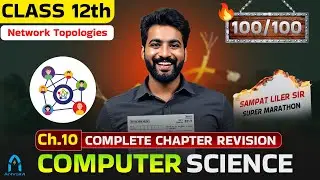 13.Network Topologies 🔥| Class 12 Computer Science | 12 computer science revision by sampat liler