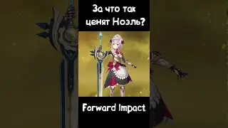 За что все ценят Ноэль? Почему её стоит выбить и прокачать в Genshin Impact 