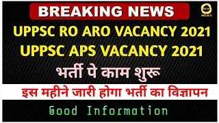 UPPSC RO ARO VACANCY 2021 / APS  Vacancy 2021