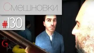 Смешновки 
