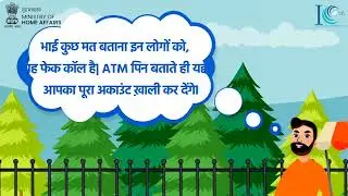 Fraud call | don’t share ATM number | PIN number | CVV number
