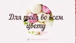 Клип на дораму 