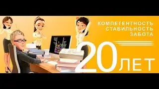 ОргЦентр История