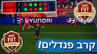 הקרב פנדלים הכי ארוך והזוי שתראו בפיפא