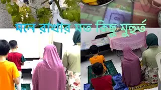 Abu Dhabi Iftar প্রতিবেশীর বাসাই ইফটার ২০২৩ Ramadan