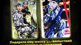 Лазертаг ОРЕЛ