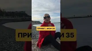 С днём рождения меня ❤️ #самооценка