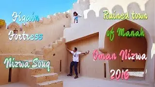 中東自由行17天2016 | 阿曼Oman Nizwa MV