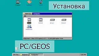 Установка 
