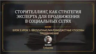 16. Бесплатные и малобюджетные способы продвижения